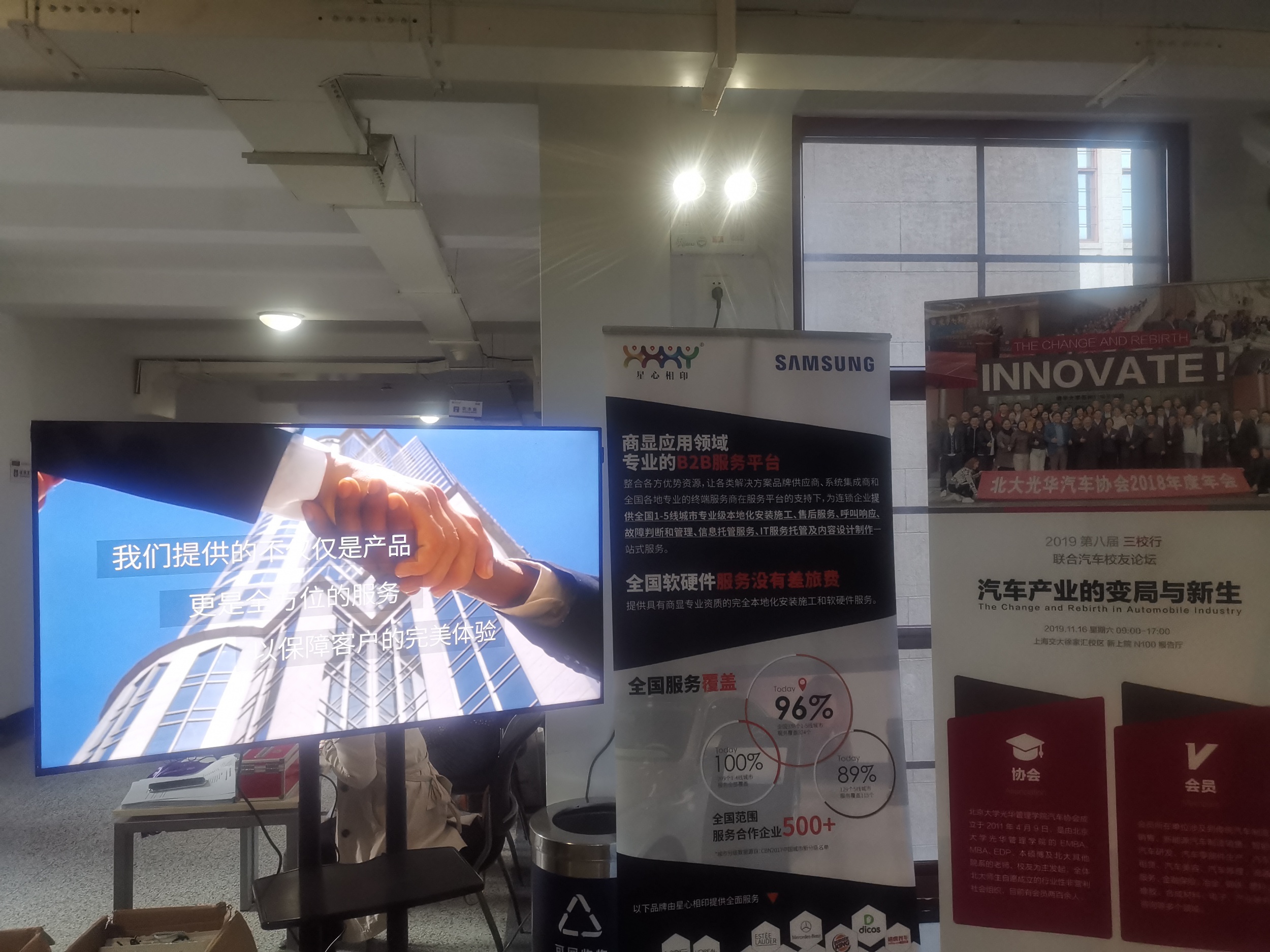 第八屆【三校(xiào)行(xíng)】聯合汽車(chē)校(xiào)友(yǒu)沙龍