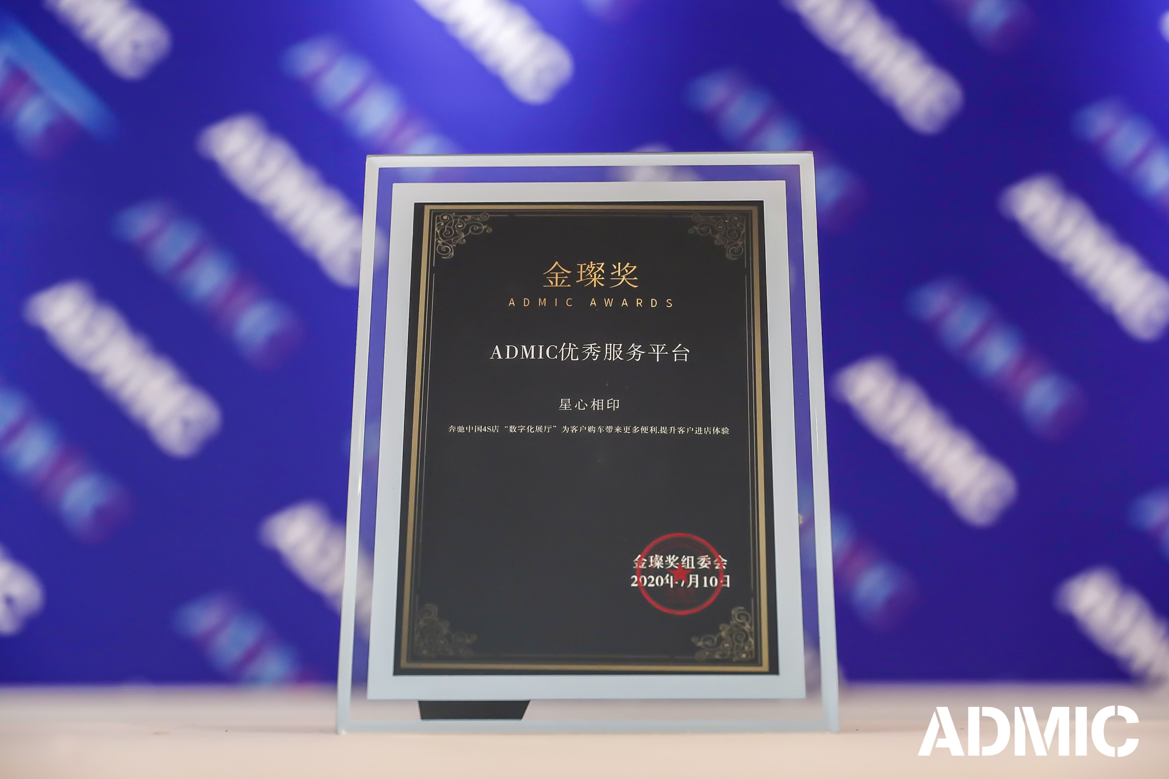 奪得(de)金(jīn)璨獎優秀服務平台殊榮