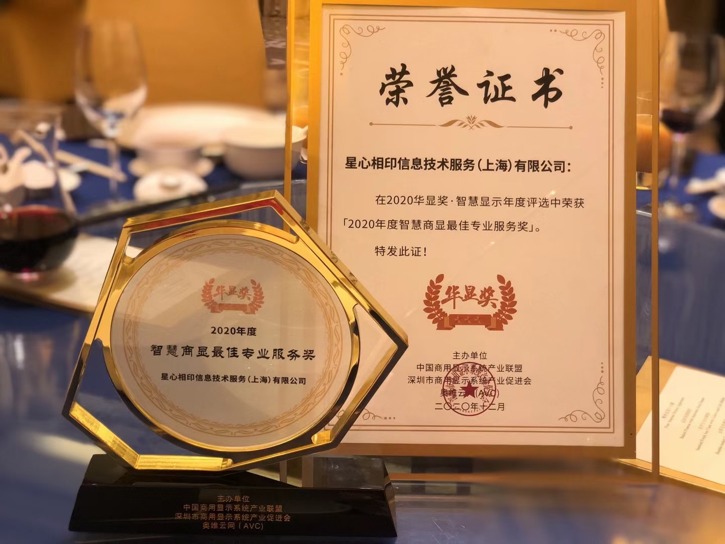 【服務，應以客戶為(wèi)本】2020華顯獎星心相(xiàng)印再獲殊榮