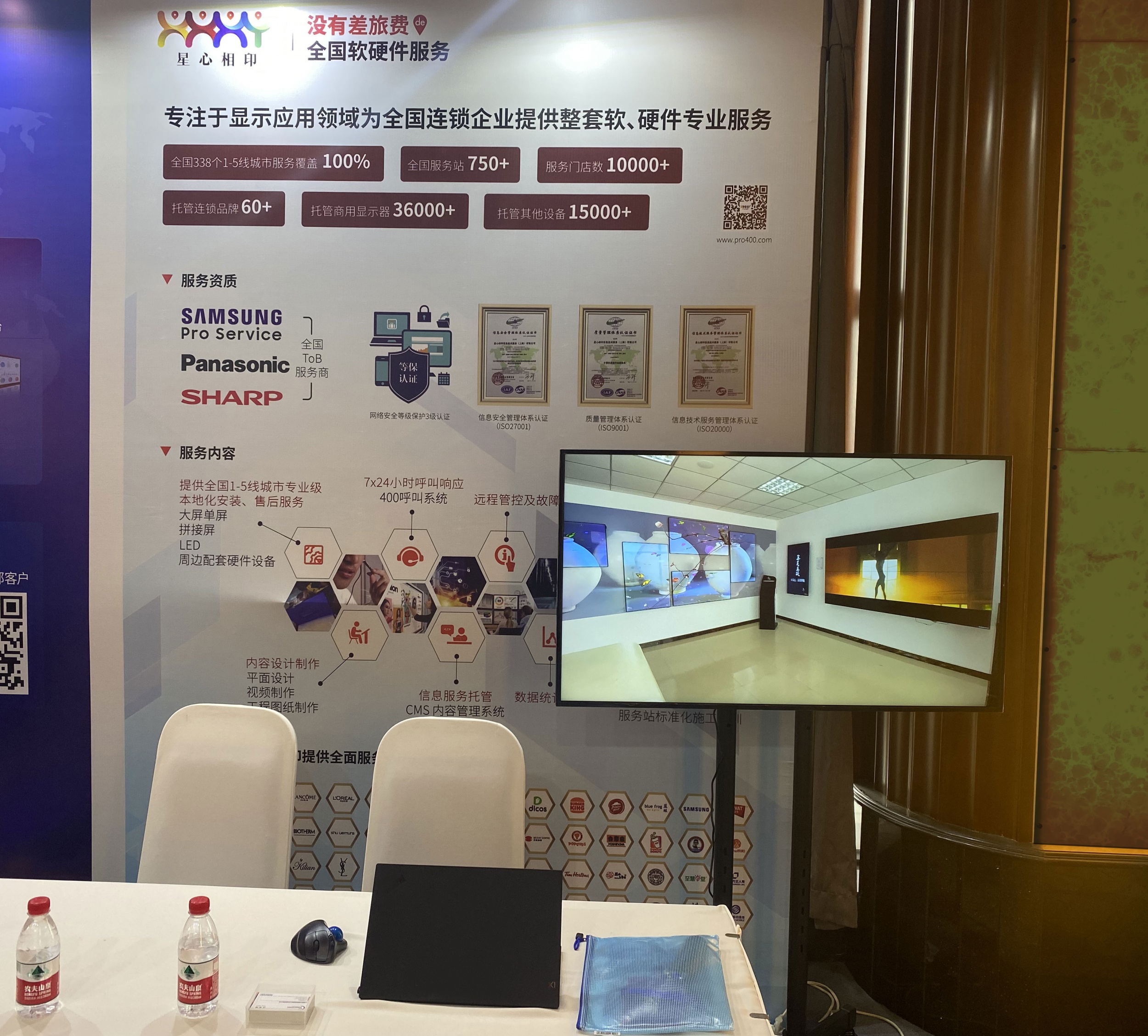 星心相(xiàng)印亮(liàng)相(xiàng)2021智慧商業(yè)數(shù)字化(huà)運營高(gāo)峰論壇