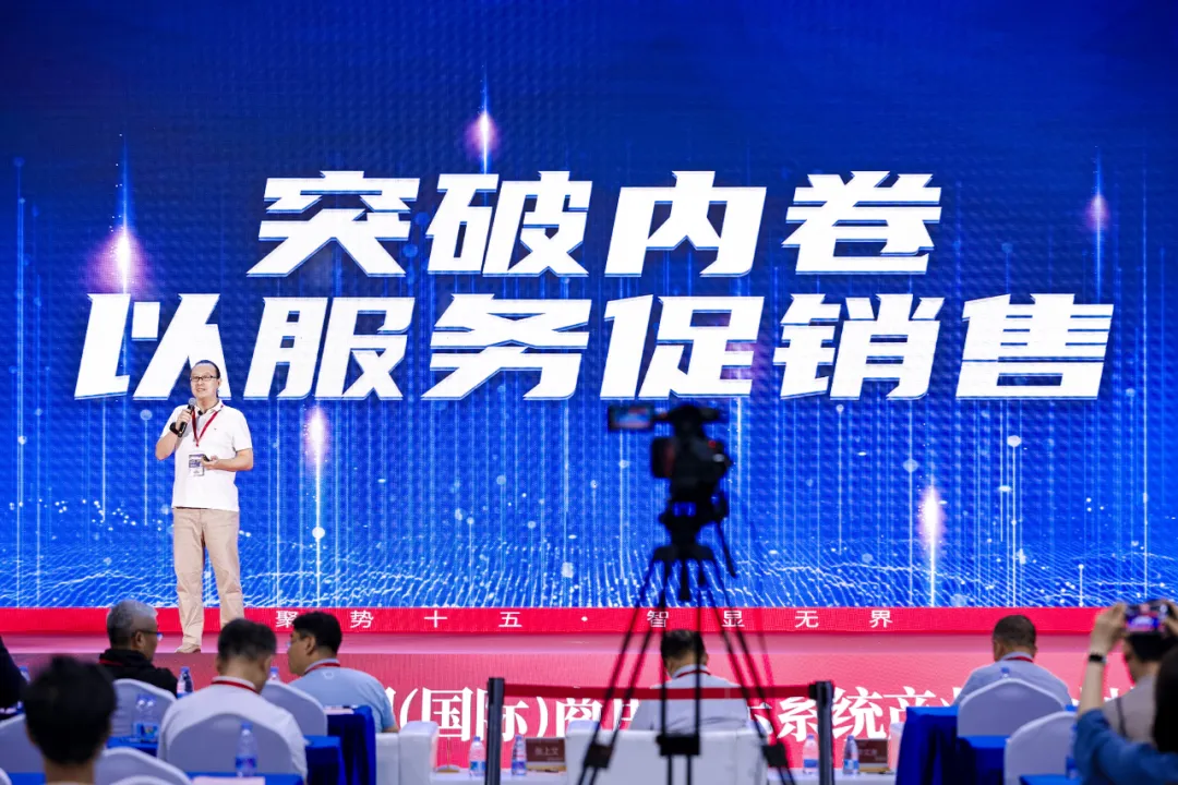 突破內(nèi)卷 以服務促銷售